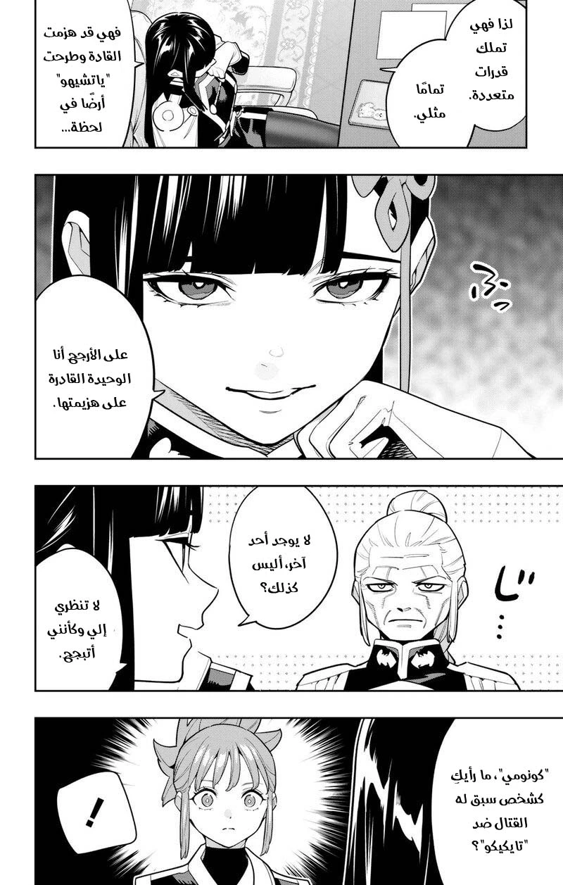 Chapter Image 13